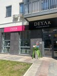 Furia (Petra Lomako Street, 10), lingerie and swimwear shop