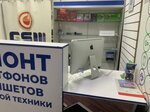 GSM-Сервис (Sovetskaya Street, 10), phone repair
