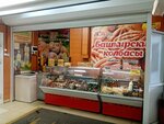 Фермерский магазин казылыка и вяленых гусей (ulitsa Sofyi Perovskoy, 21), butcher shop