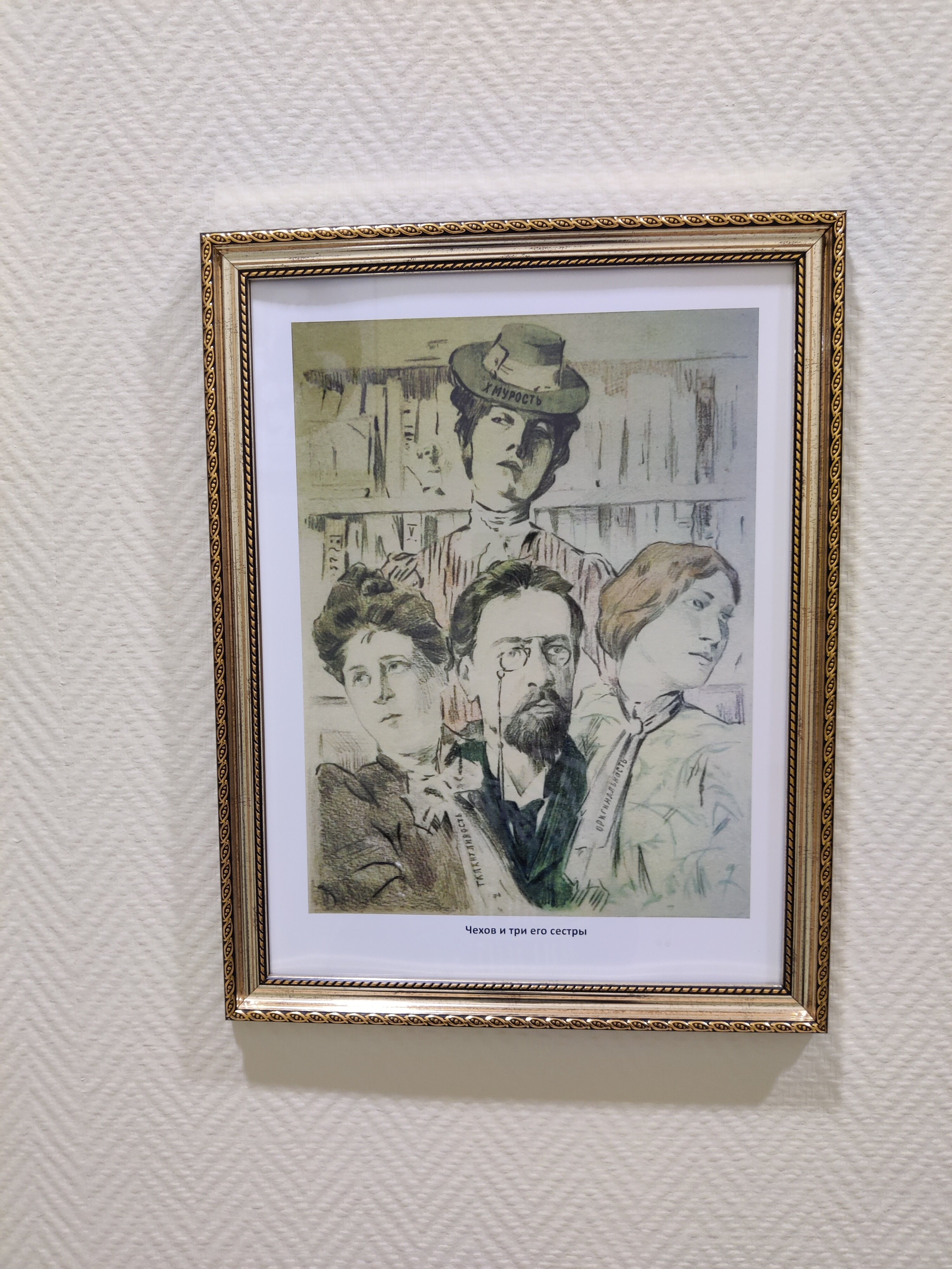 Фото Чеховъ