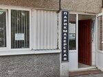 Маникюрный кабинет (Primorskiy Boulevard, 33) ، صالون العناية بالأظافر