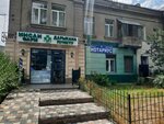 Insan Pharm (Usonbayev Street, 47), farmacia