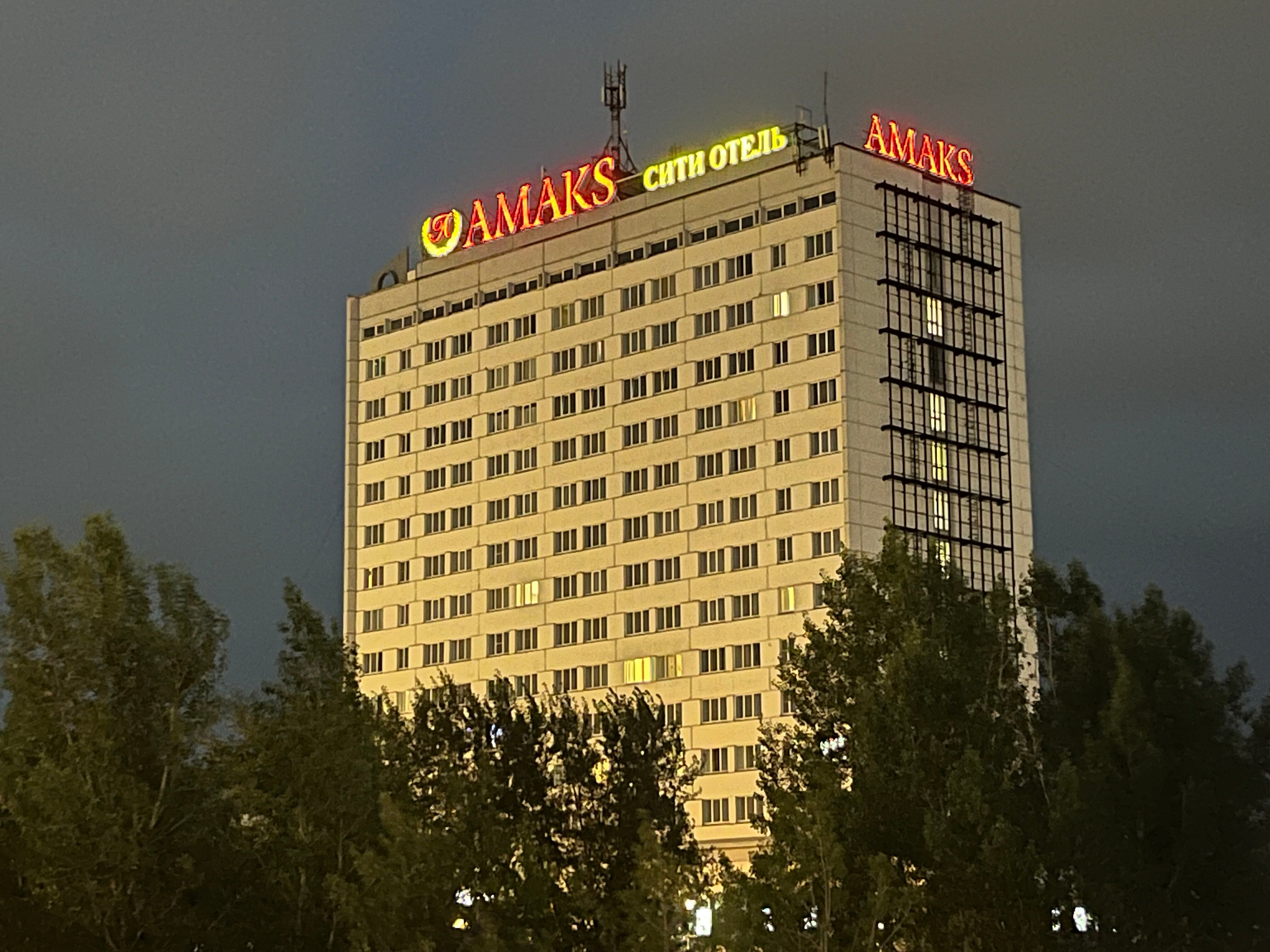 Фото Амакс Сити-отель