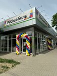 PROМебель (Pionerskaya Street, 248), furniture store