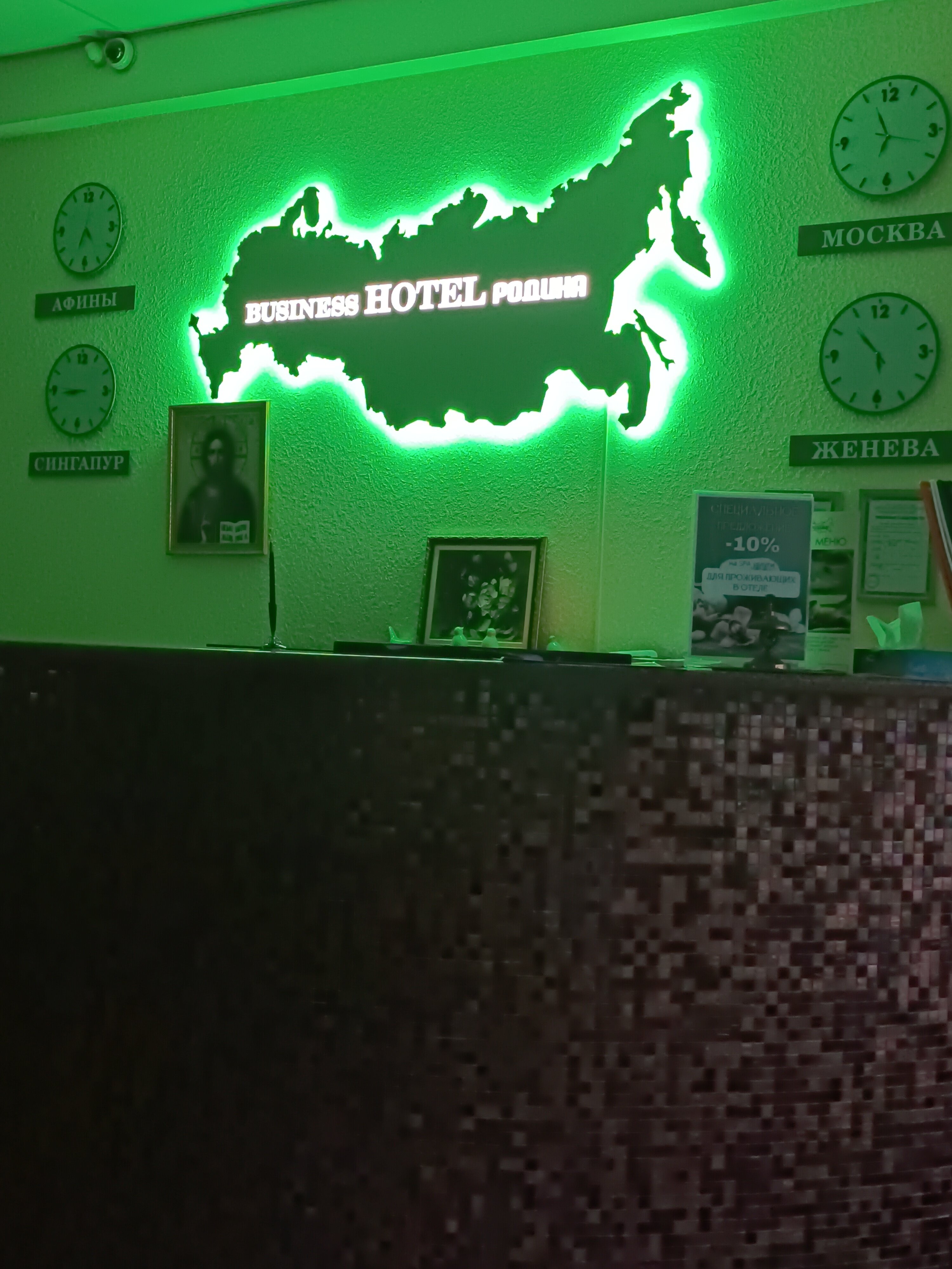 Фото Родина