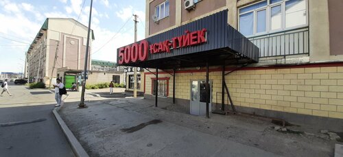 Интернетте BDSM және секс машиналарын қараңыз