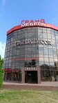 Grand (Владикавказ, улица Гадиева, 81А) ، محل أثاث
