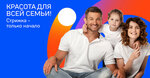 Tochka Krasoty (ulitsa Tyulyayeva, 2), beauty salon