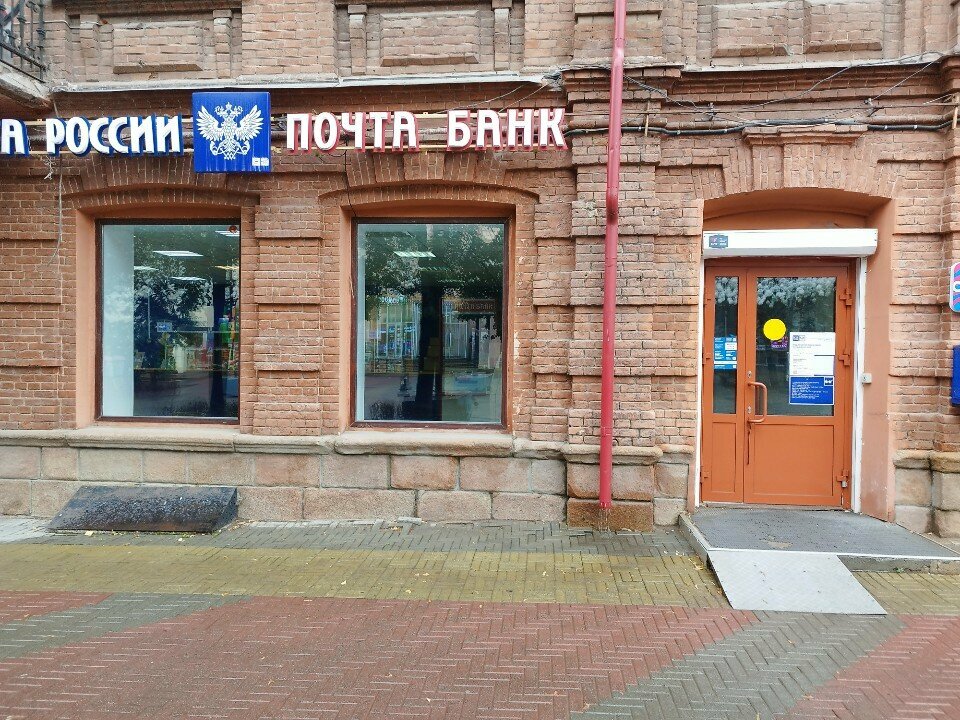 Oficina de correos Отделение почтовой связи № 454000, , foto