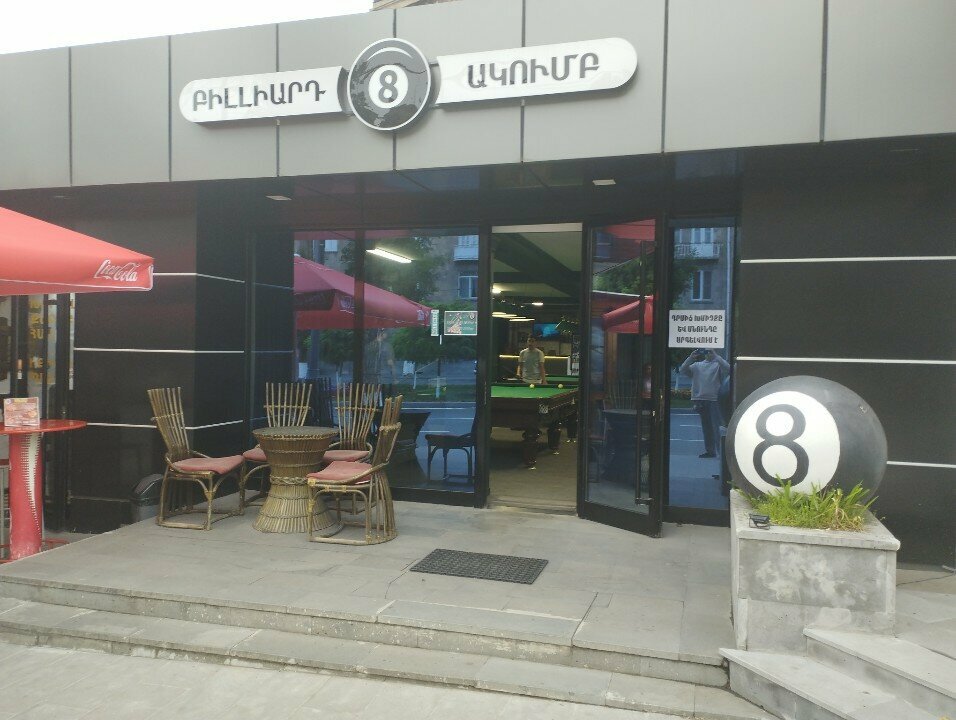 Billiard hall 8, Vanadzor, photo