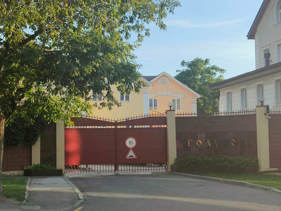جمعية أصحاب المنازل Tovarishchestvo sobstvennikov zhilya Godunovo ، موسكو، صورة