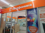 Telefonika (selo Krutikha, Leningradskaya ulitsa, 13Г) ، متجر للهواتف المحمولة