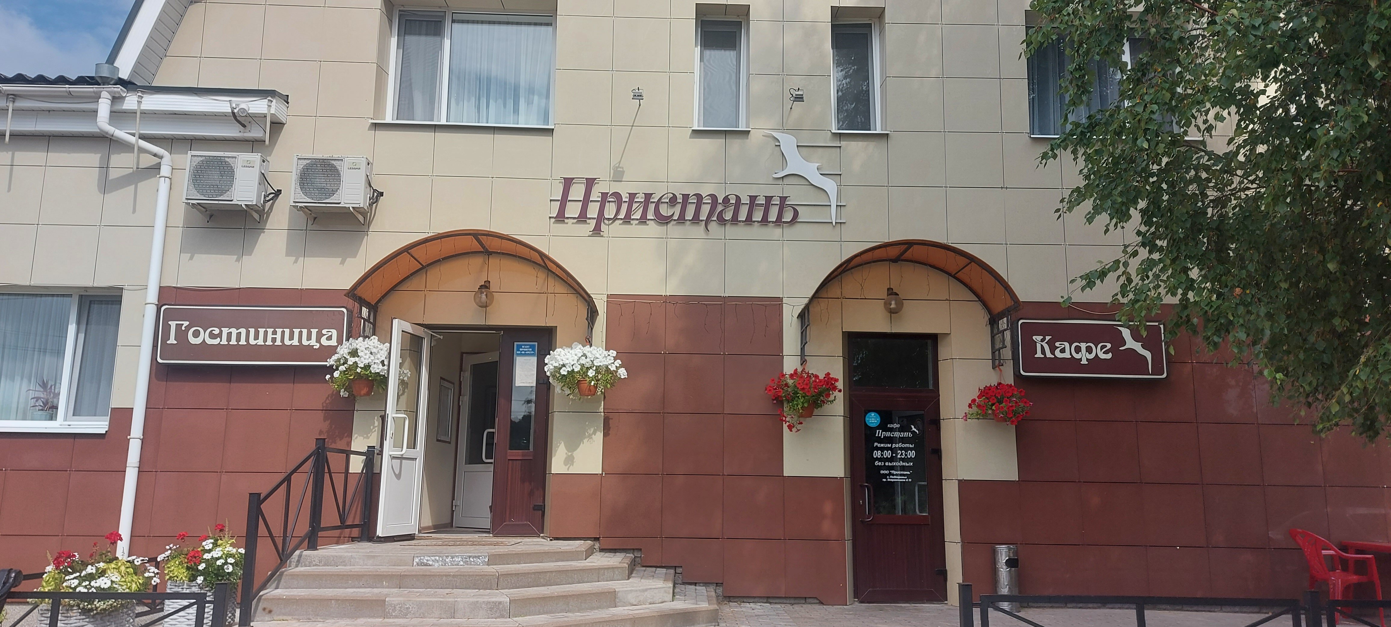 Фото Пристань