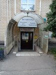 Yasnopolyansky zoovetsnab (selo Troitskoye, mikrorayon Yasnaya Polyana, Yasnopolyanskiy prospekt, 1), veterinary pharmacy