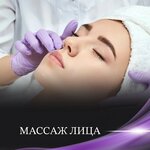 Косметология (ulitsa Lenina, 11), cosmetology