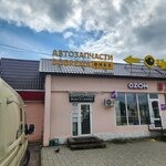 Emex (Volzhsk, ulitsa Lenina, 35А), auto parts and auto goods store