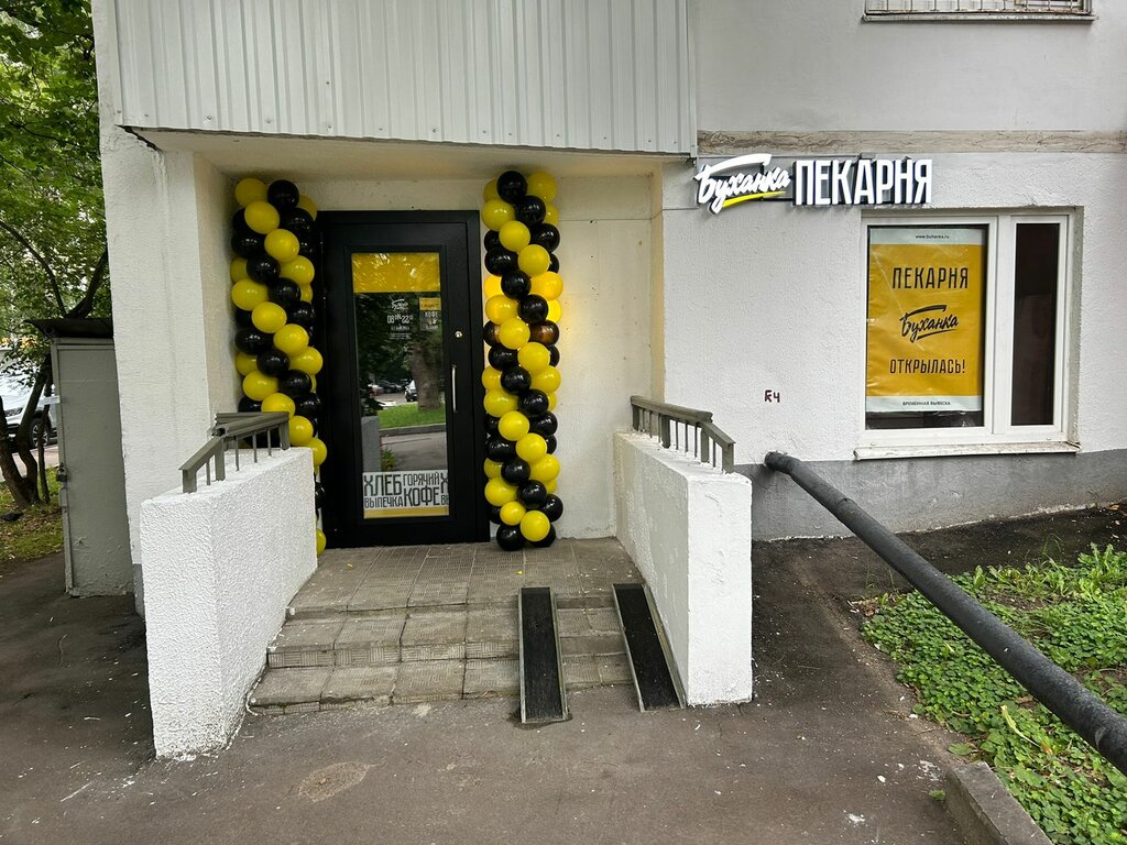 Bakery Буханка, Moscow, photo