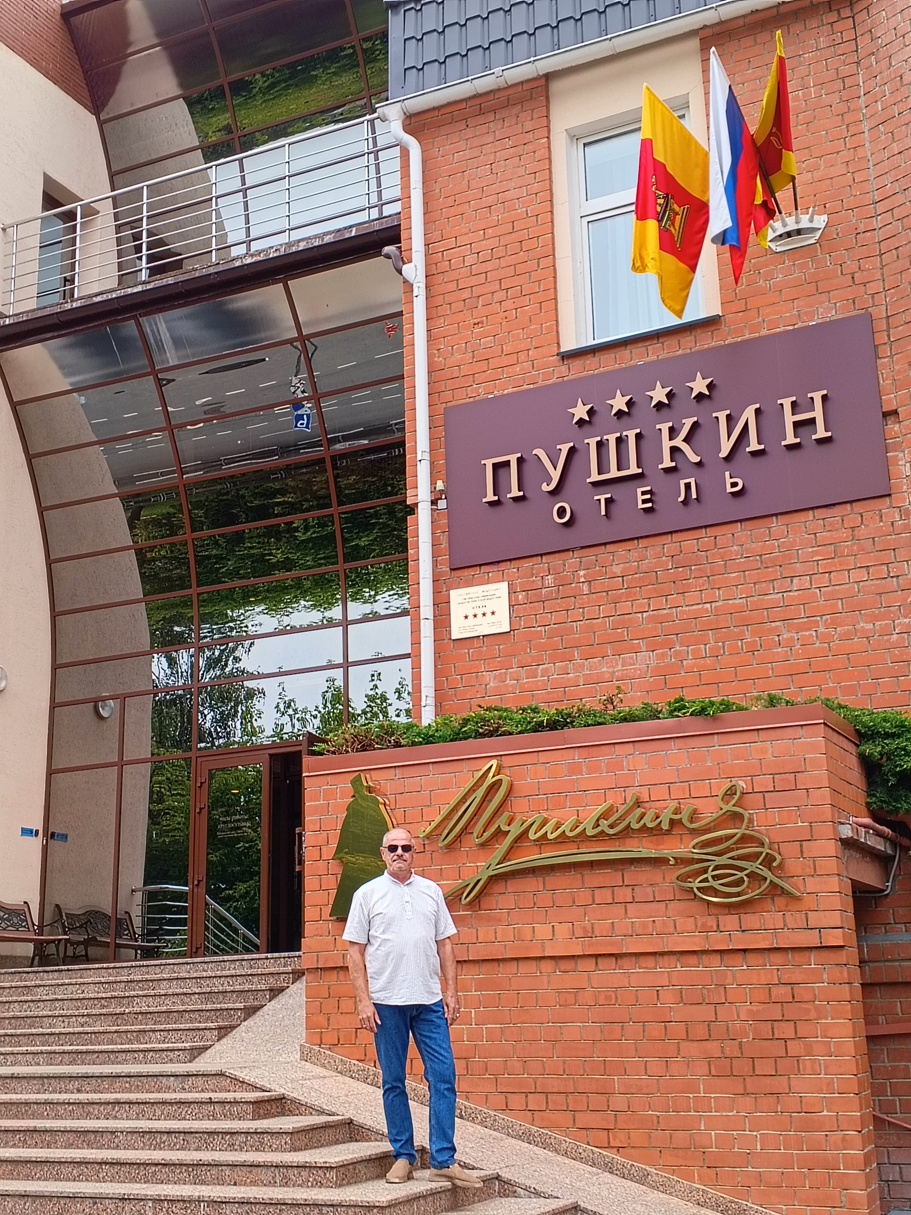 Фото Пушкин