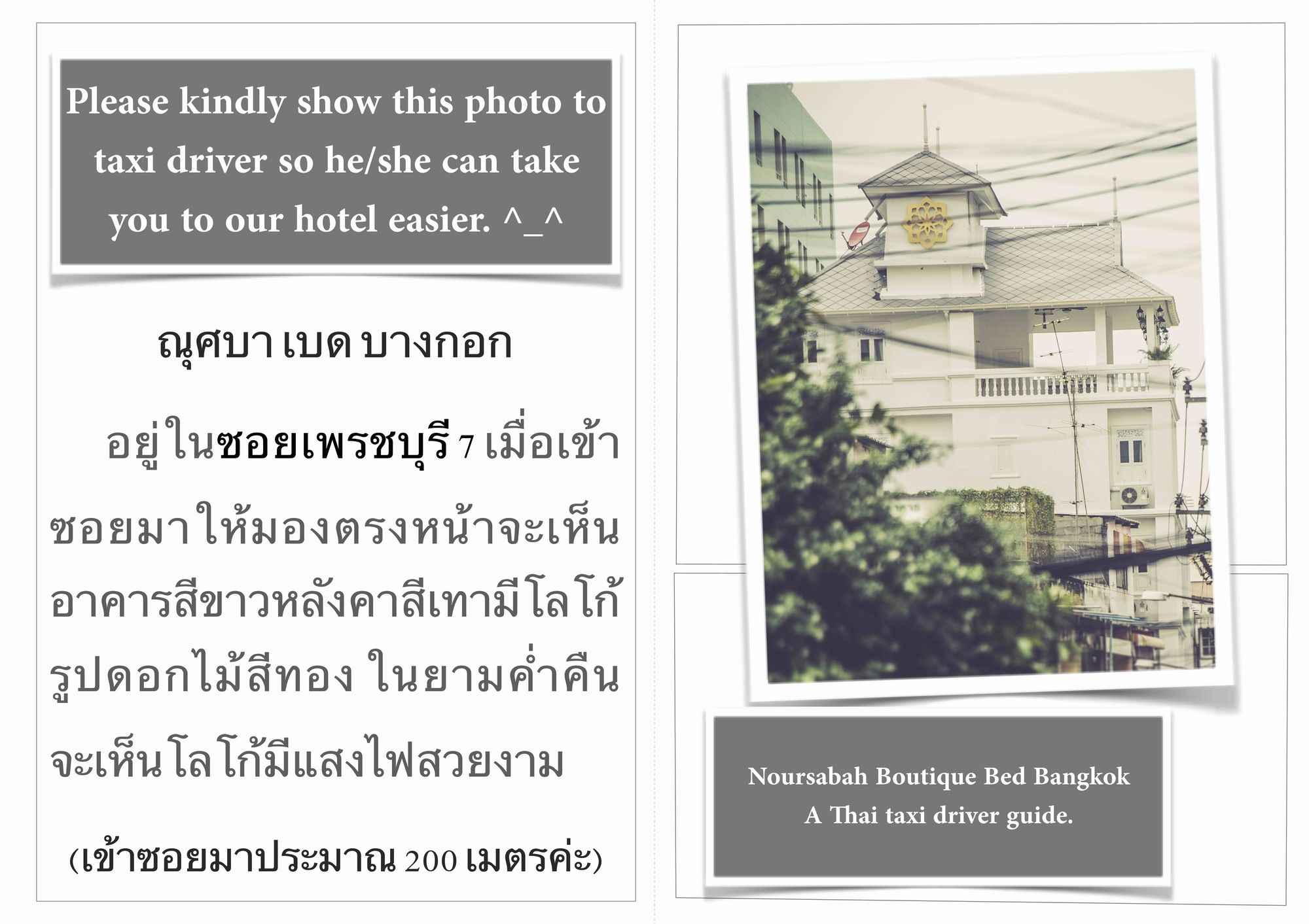 Фото Noursabah Bed Bangkok