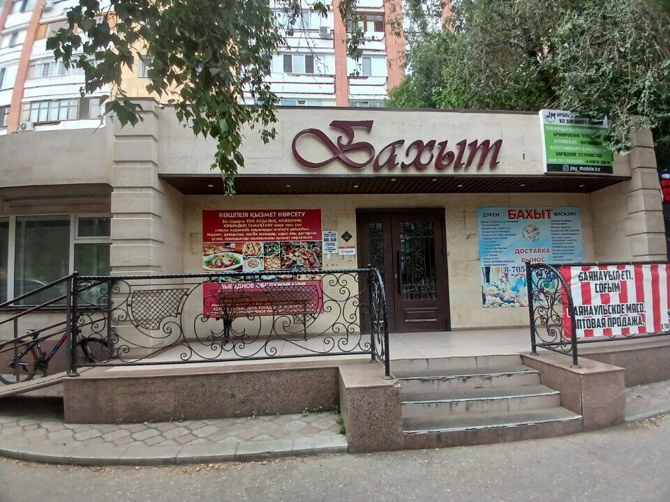 ATM Kaspi Bank, Pavlodar, photo