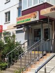 Парикмахерская для всей семьи (Stavropolskaya Street, 157) ، صالون تجميل
