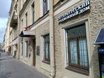 Petersburg auction house (Mokhovaya Street, 12), antique store