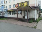 Ёрш (Yubileynyy Avenue, 12) ، مقهى