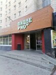 Pizze-Rio (Krasnoarmeyskaya Street, 135), pizzeria
