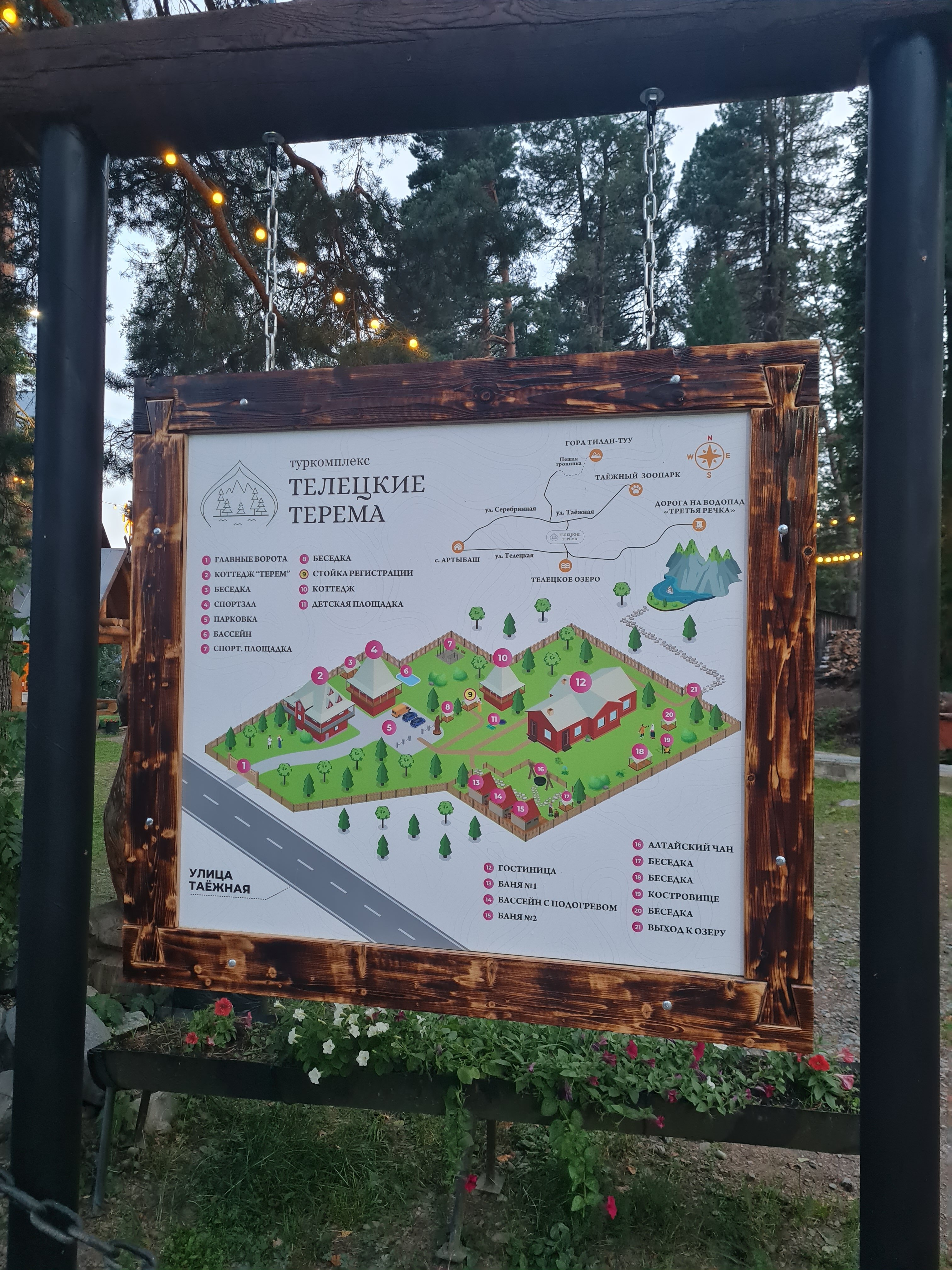 Фото Телецкие Терема