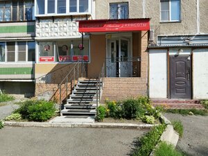 Татьяна (ulitsa Kosareva, 52), beauty salon