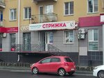 Стрижка (Karla Marksa Street, 93) ، مصففو الشعر