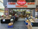 Cobanoglu Kuruyemis (Izmir, Konak, Konak Neighborhood, 855th Street, 9) ، محل بقالة