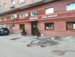 Nash Lavash (Pobedy Street, 21), fast food