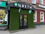 Букет для неё (ulitsa imeni N.I. Vavilova, 41/75), flower shop