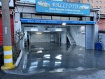 Rally Auto Body Paint Service (İstanbul, Atasehir, İçerenköy Mah., Menekşe Sok., 18), reparación corporal