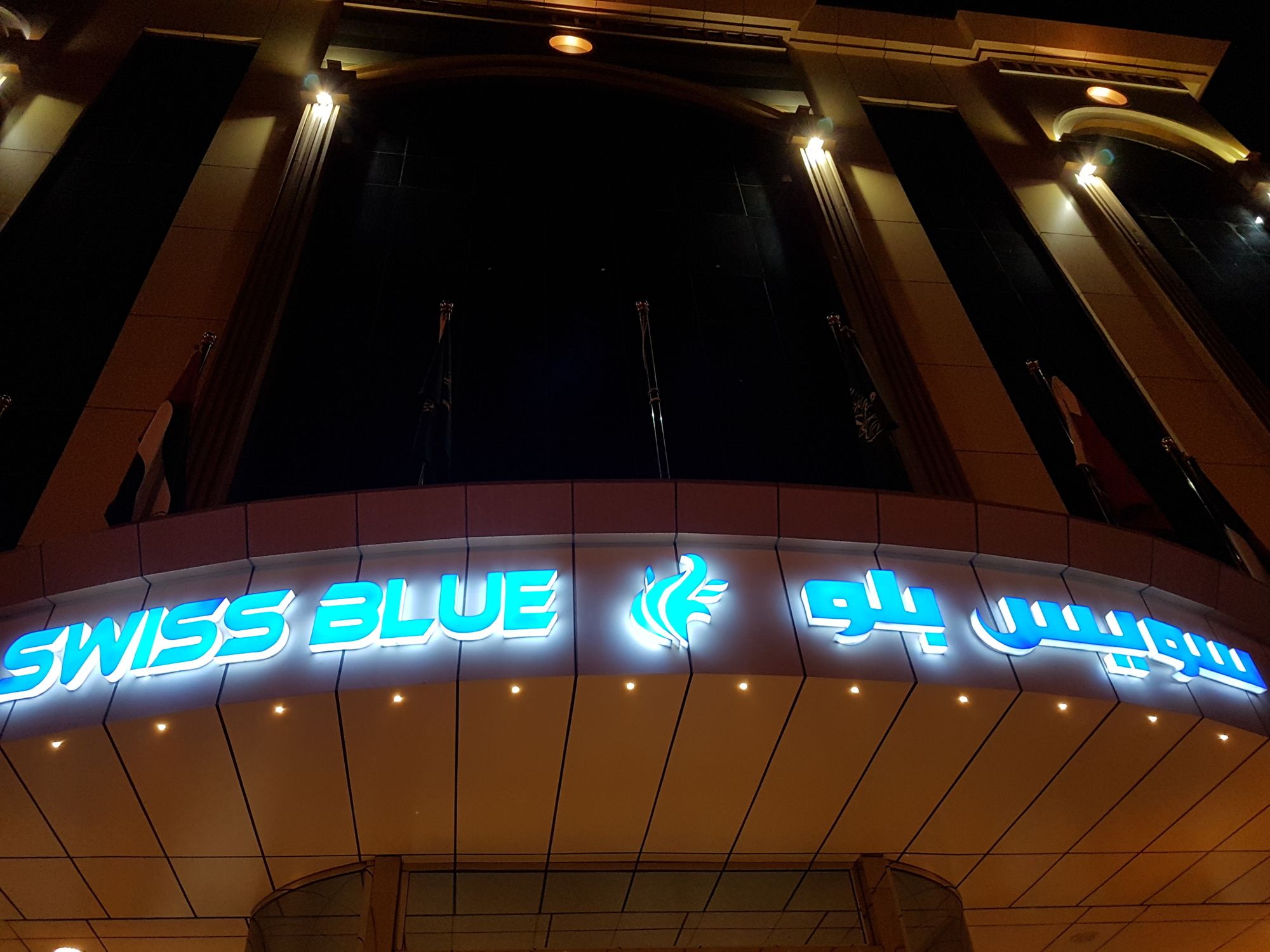 Фото Swiss Blue Hotel