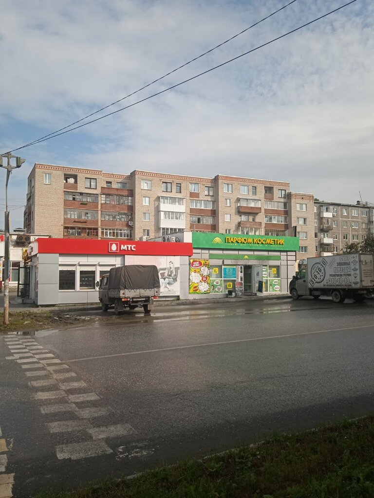 Perfume and cosmetics shop Parfyum Kosmetik, Revda, photo