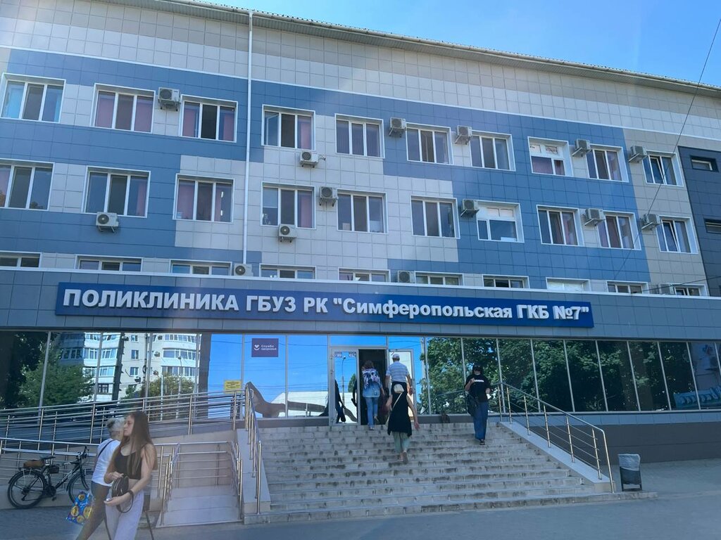 Hospital Simferopol City Polyclinic № 7, Simferopol, photo