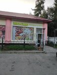 Авокадо (Sergiyev Posad, Moskovskoye highway, 60) ، محل بقالة