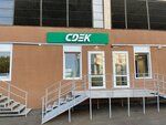 СДЭК (Zelenograd, к2036), point of delivery