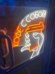 Кофе С Собой (ulitsa Lenina, 165), coffee to go