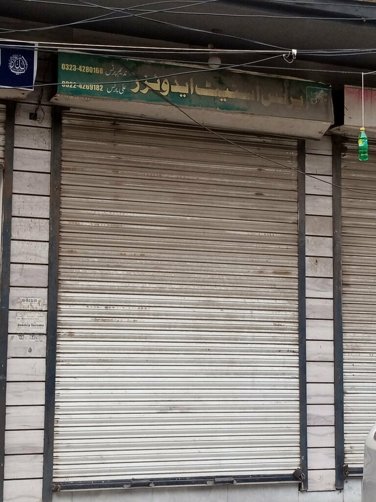 Real estate agency Prince Estate Advisor, Lahore, photo