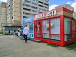Сибирские полуфабрикаты (ulitsa imeni S.P. Lisina, 13), productos ultracongelados
