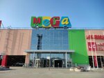 Пункт приёма ламп и батареек (Moskovskoye shosse, 24-y kilometr, 5), purchase of recyclables