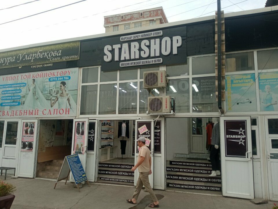 Clothing store Starshop, Osh, photo