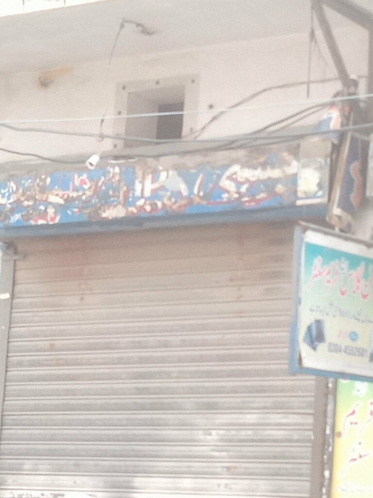 Electrical works Bismilallah UPS, Lahore, photo