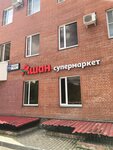 EnerGO (Zelenograd, к313Б), power bank rental