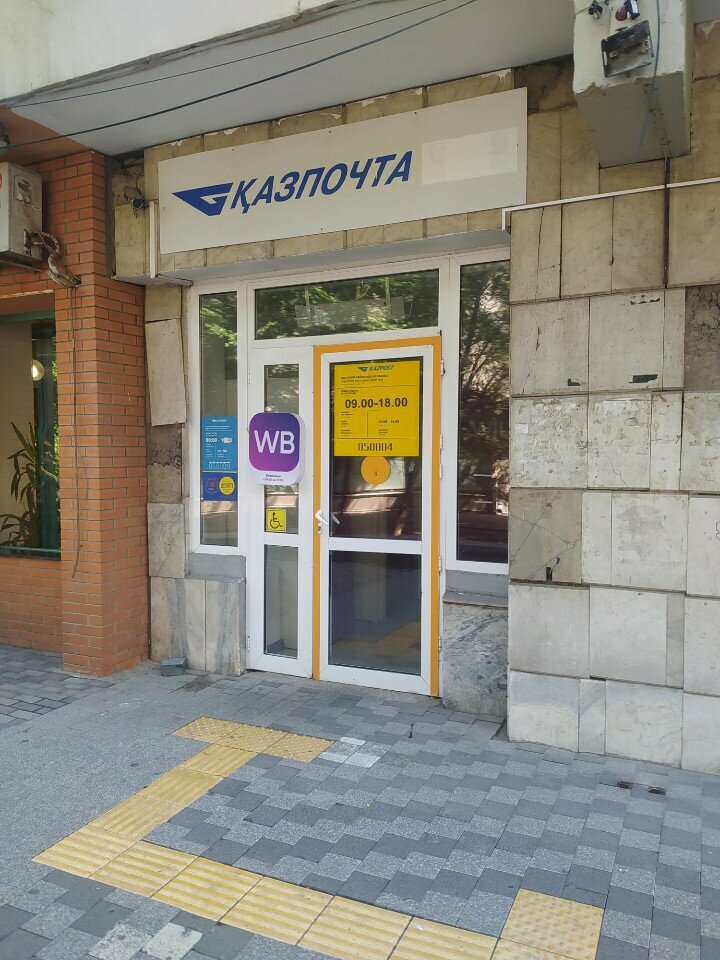 Post office Kazpost, Almaty, photo