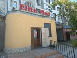 Elite Med (mikrorayon Shugyla, 44) ، زي رسمي، ثياب عمل