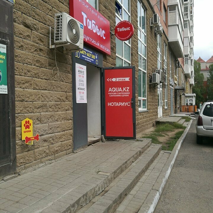 Thrift store Saty-aly 585, Astana, photo